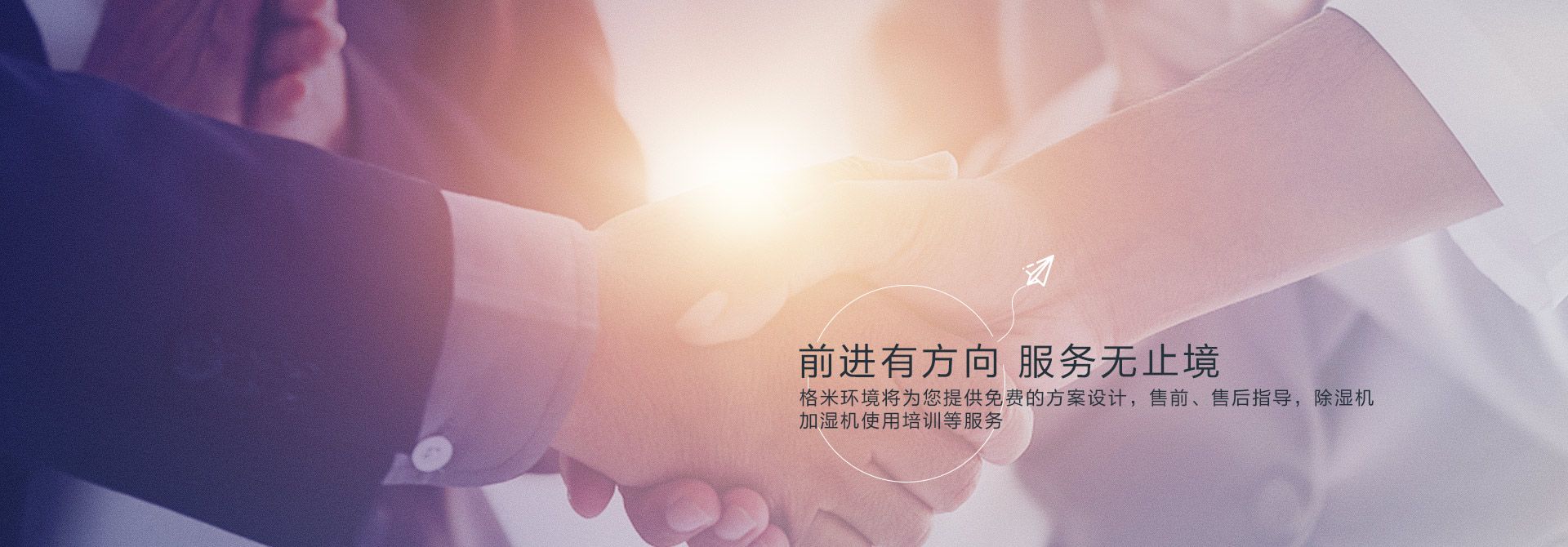 服務中心頂部廣告
