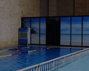 室內泳池工業除濕機除濕方案